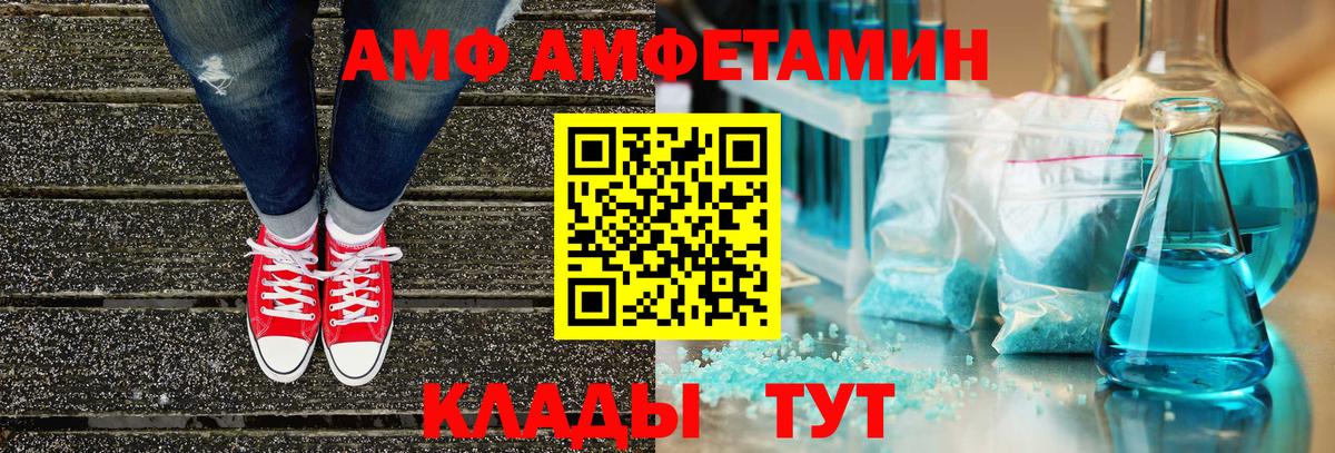 АМФЕТАМИН 98%  Amphetamine  Балаково  Вход с VPN 