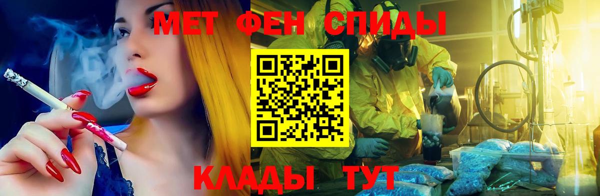 Амфетамин Розовый Балаково
