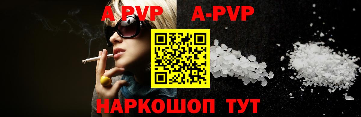 Alpha-PVP Балаково