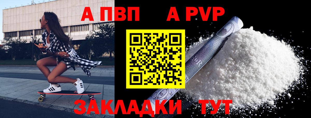 Alpha PVP Crystall  Балаково  APVP Crystall 