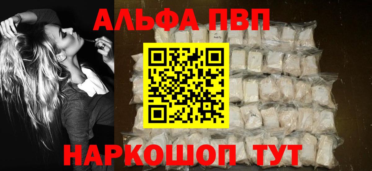 A PVP Соль Балаково