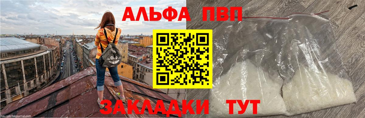 Балаково  Alpha-PVP крисы CK  Вход с VPN  Alpha-PVP СК КРИС  Alpha-PVP кристаллы 