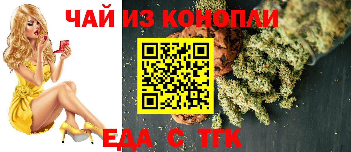 Cannafood марихуана  Вход с VPN  Балаково 