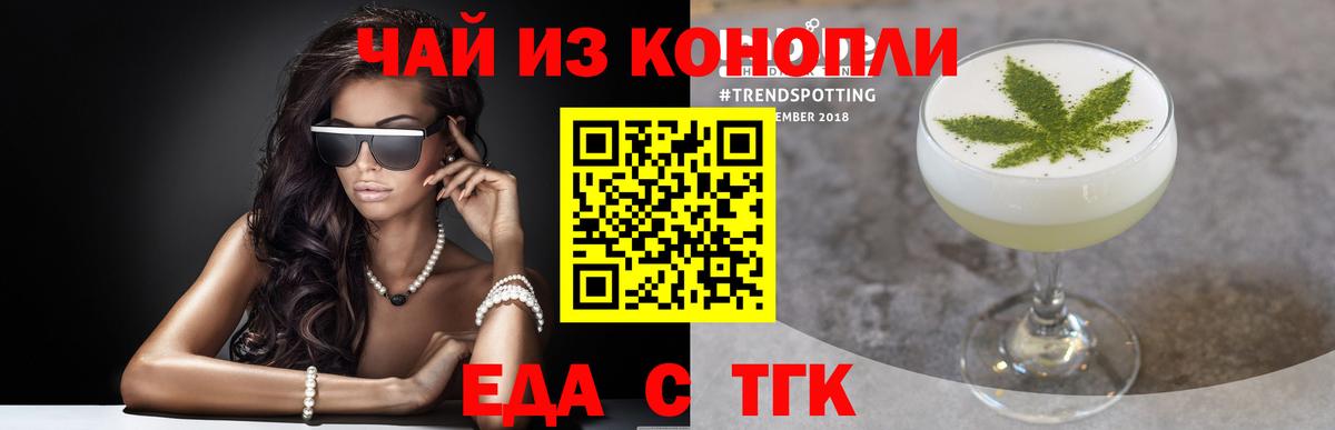 Печенье с ТГК конопля Балаково