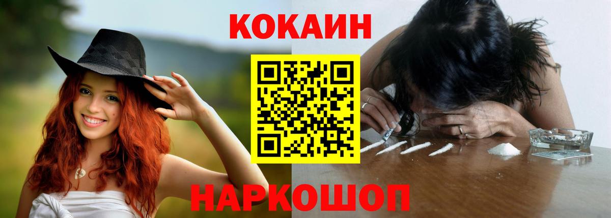 КОКАИН Перу  Вход с VPN  Балаково  COCAIN Боливия 