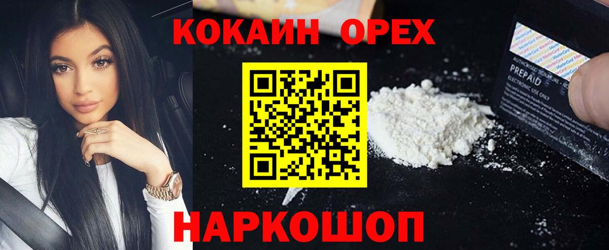 КОКАИН 98%  Балаково  Cocaine VHQ 