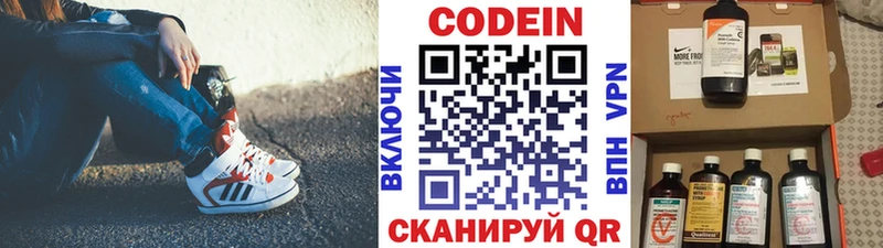 купить наркоту  Балаково  Codein Purple Drank 