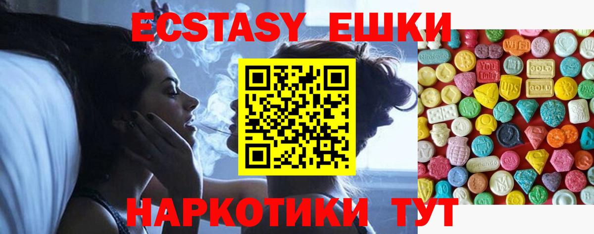 Балаково  Ecstasy 300 mg  Вход с VPN 