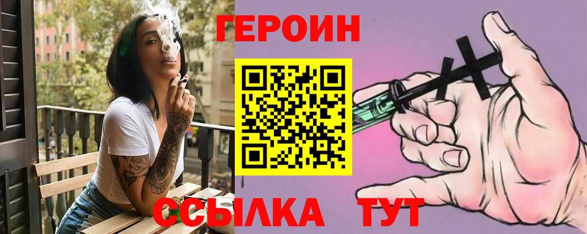 ГЕРОИН афганец  Балаково 