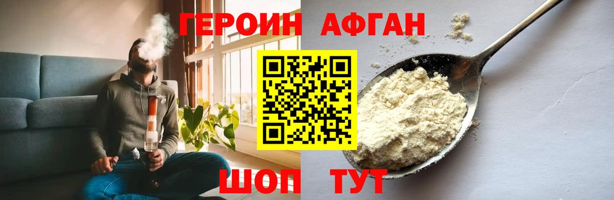 ГЕРОИН  ГЕРОИН гречка  Вход с VPN  Балаково 