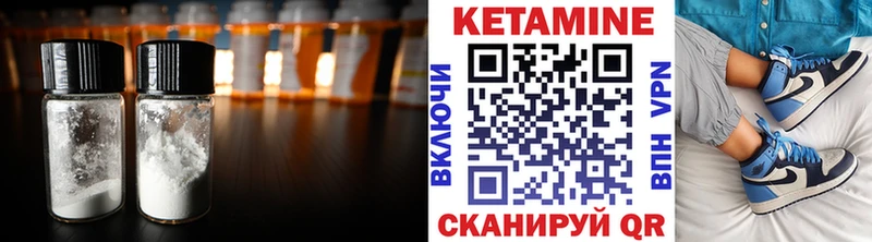 купить закладку  Балаково  Кетамин VHQ 