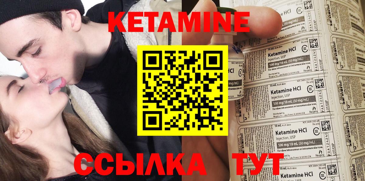 Балаково  КЕТАМИН VHQ  Вход с VPN  КЕТАМИН VHQ 