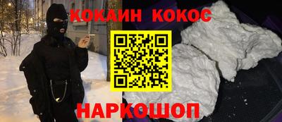 кокаин перу Апрелевка