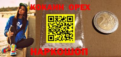 кокаин перу Апрелевка