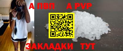 ALPHA-PVP Апшеронск