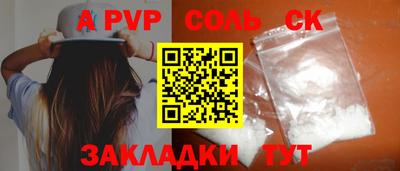 ALPHA-PVP Апшеронск