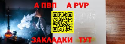ALPHA-PVP Апшеронск