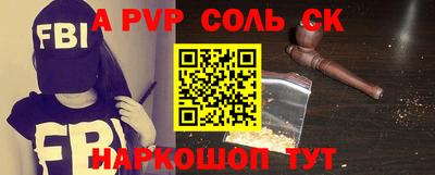 ALPHA-PVP Апшеронск