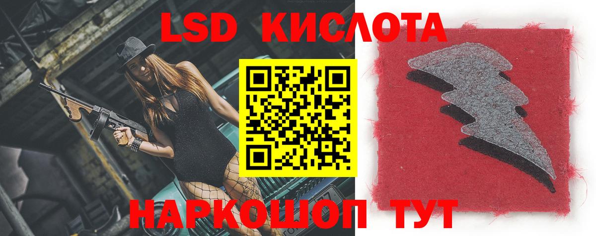 LSD-25 экстази кислота  Балаково 