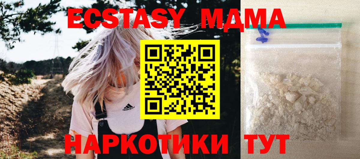 МДМА молли  Вход с VPN  Балаково 