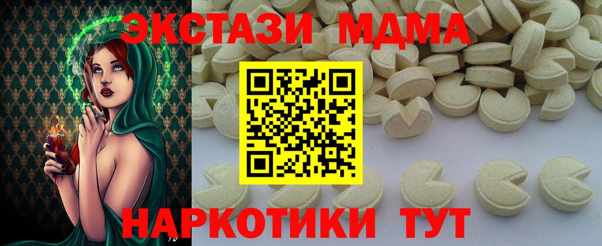 MDMA VHQ  МДМА  MDMA молли  Балаково 