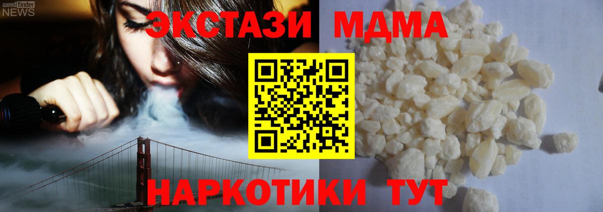 MDMA VHQ Балаково