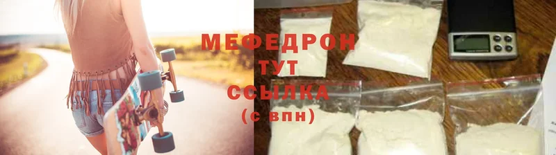 Мефедрон mephedrone  магазин  наркотиков  Балаково 