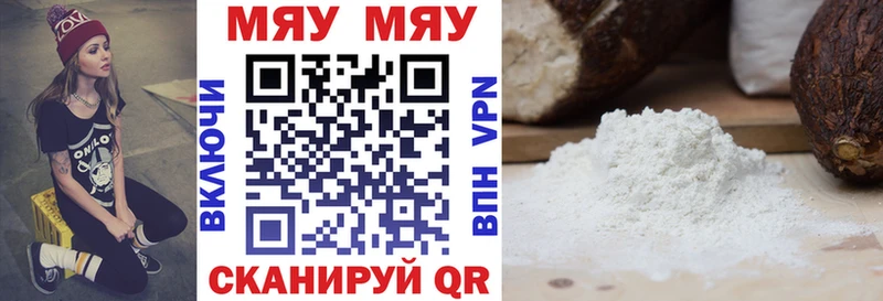 что такое   ОМГ ОМГ ссылка  Меф VHQ  Балаково 