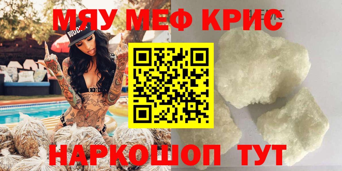 Мефедрон  Вход с VPN  Мефедрон мука  Балаково  Мефедрон mephedrone 