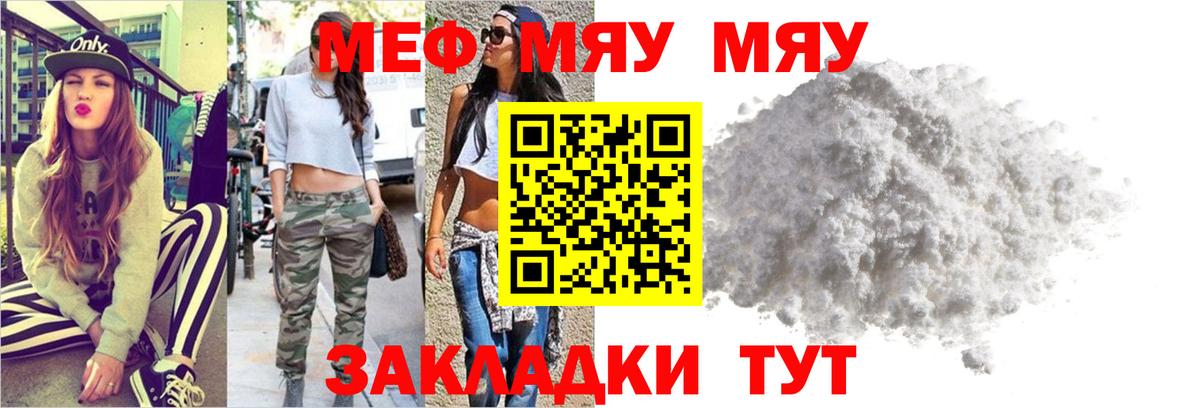 Меф  МЕФ кристаллы  Балаково  МЕФ mephedrone 