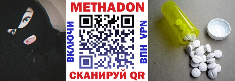 где продают   Балаково  omg онион  Метадон VHQ 