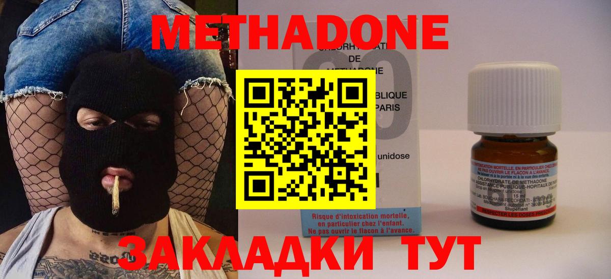 Балаково  Метадон мёд  МЕТАДОН VHQ  Вход с VPN 