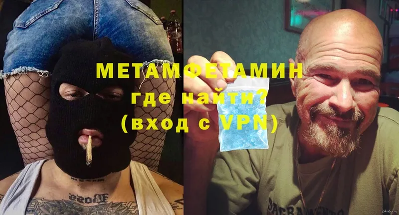 Метамфетамин мет  Балаково 