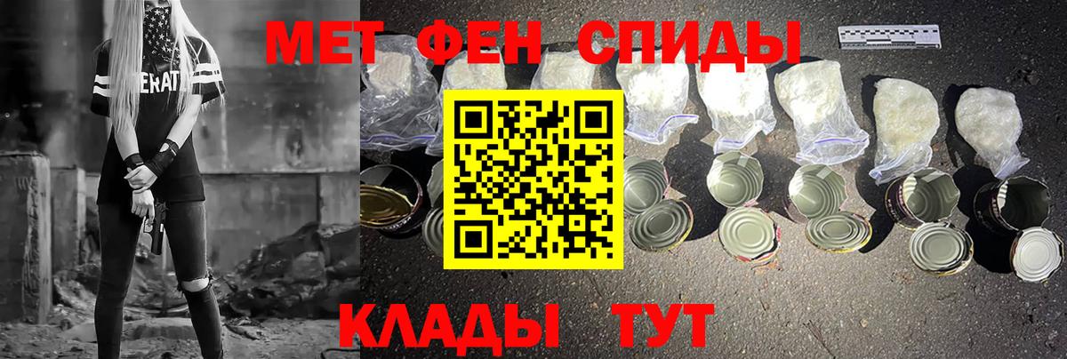 Метамфетамин Methamphetamine Балаково