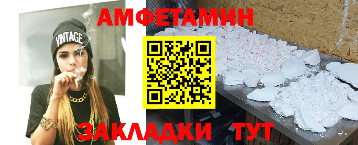 МЕТАМФЕТАМИН кристалл  Метамфетамин  Балаково  Вход с VPN 