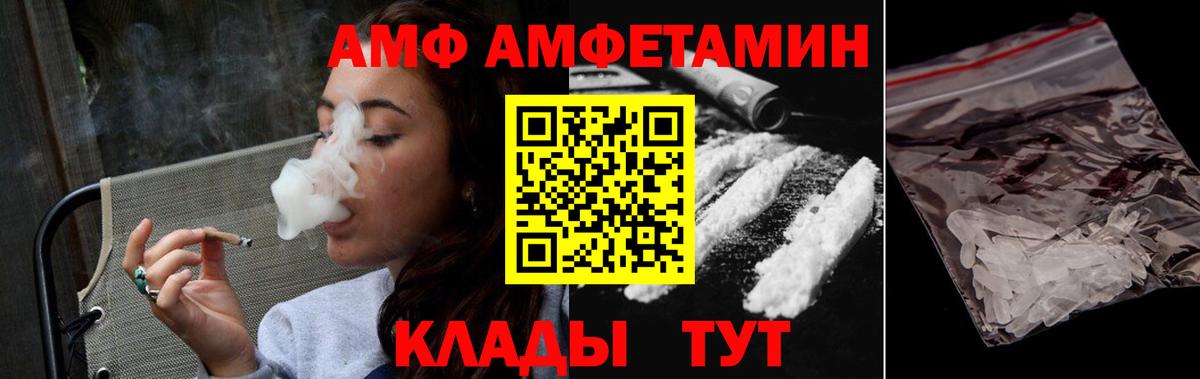 МЕТАМФЕТАМИН Декстрометамфетамин 99.9% Балаково