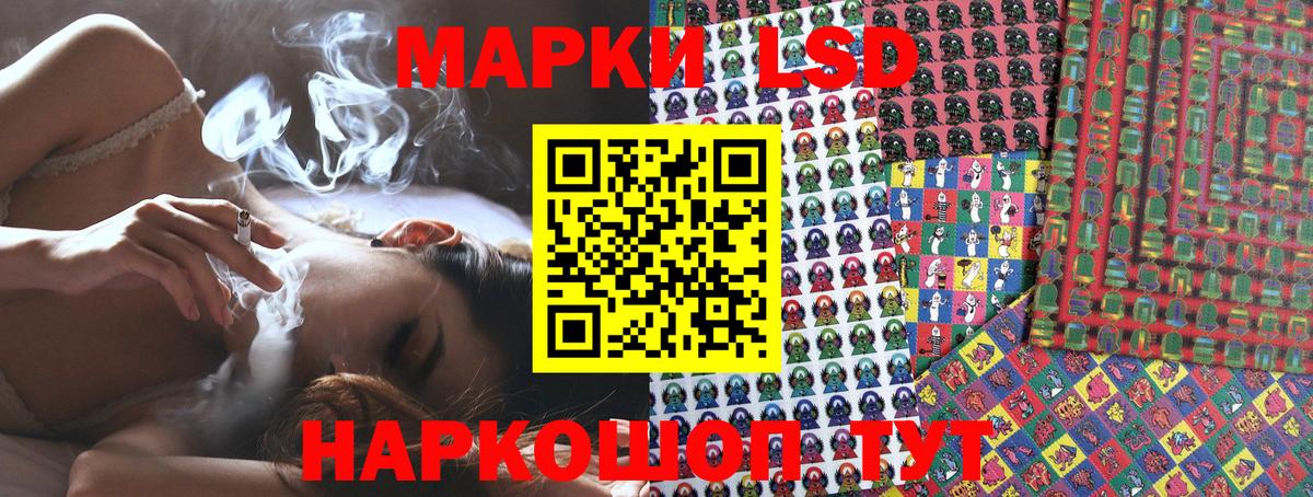 Наркотические марки 1,5мг Балаково