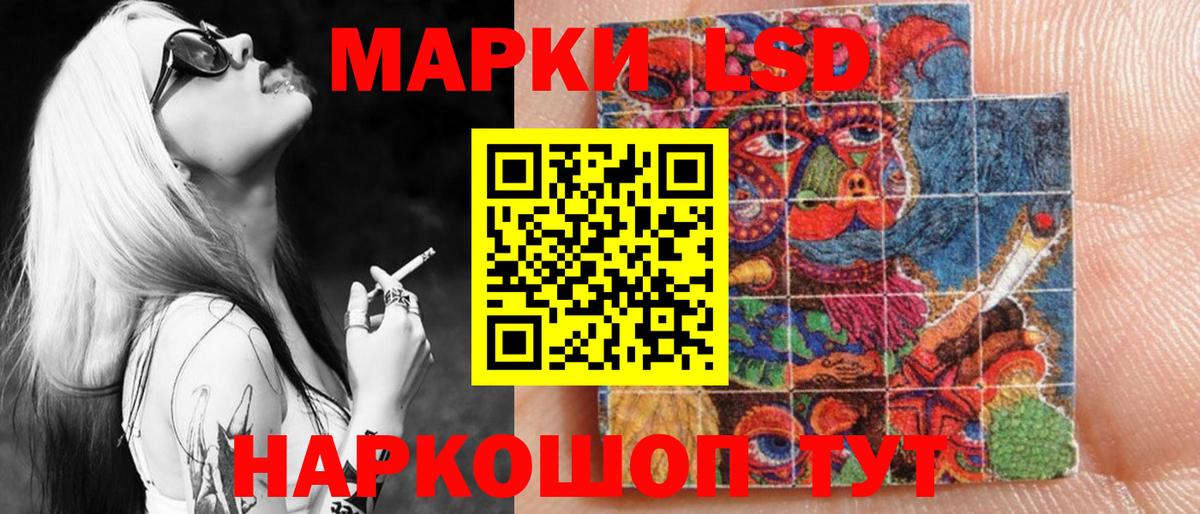 Балаково  Наркотические марки 1,5мг  Вход с VPN  Наркотические марки 1,5мг 