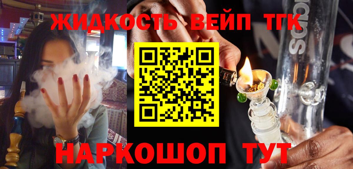 Балаково  Дистиллят ТГК жижа  Вход с VPN 