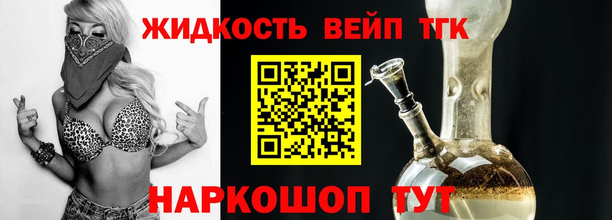 Дистиллят ТГК концентрат  Балаково 