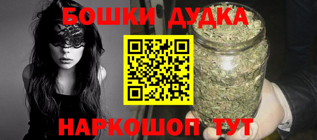 Бошки Шишки планчик  Марихуана SATIVA & INDICA  Балаково  Вход с VPN 