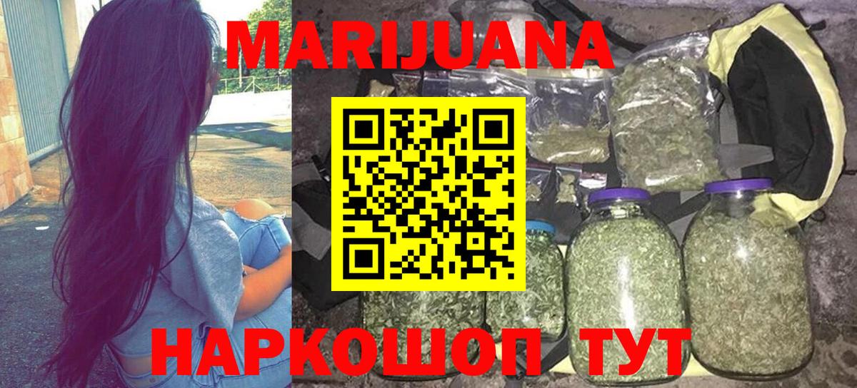 Конопля Amnesia Балаково